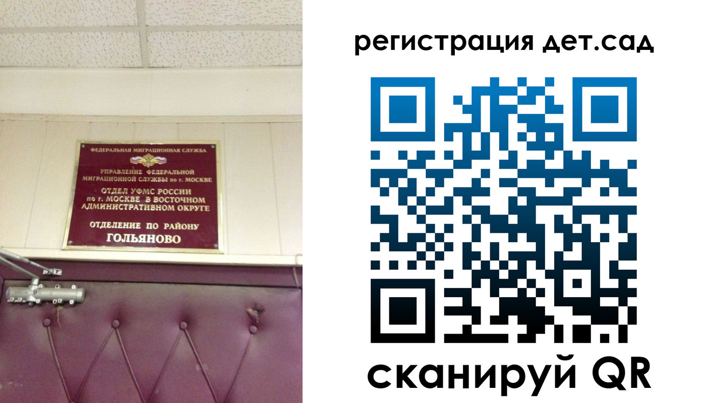 временная регистрация собственник в Кинеле