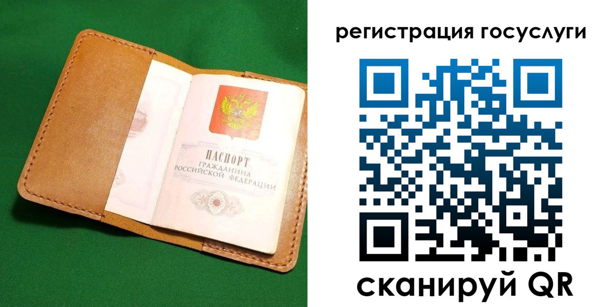 прописка для кредита в Кинеле