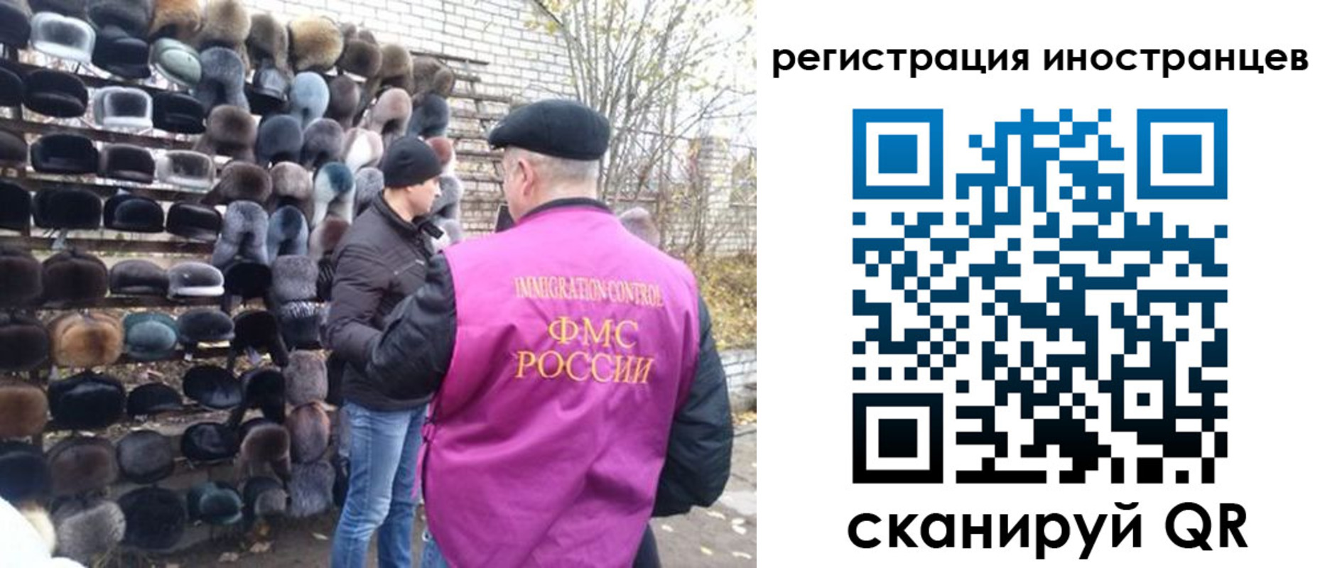 временная регистрация 2025 в Кинеле