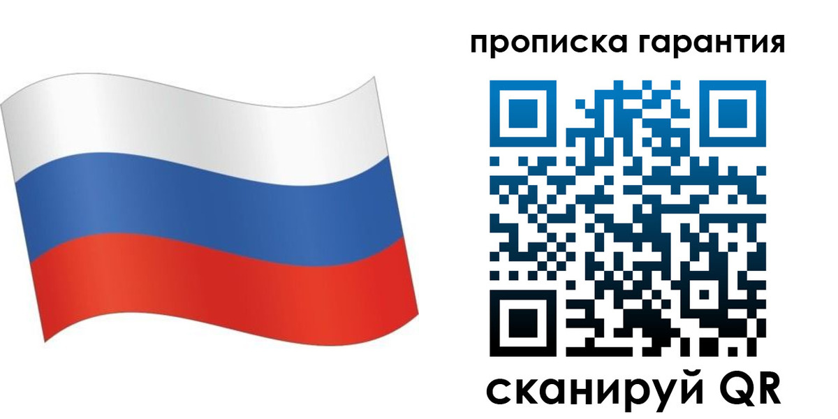 прописка 2025 в Кинеле