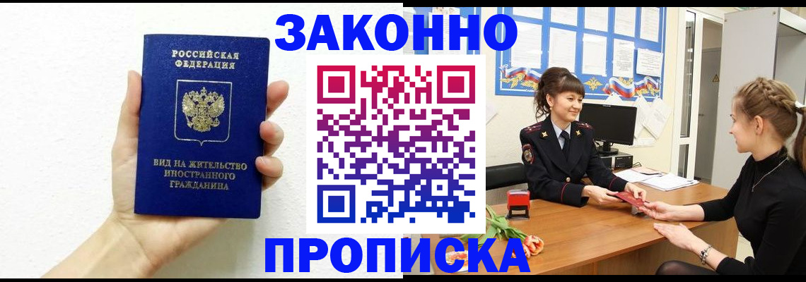 регистрация в Кинеле