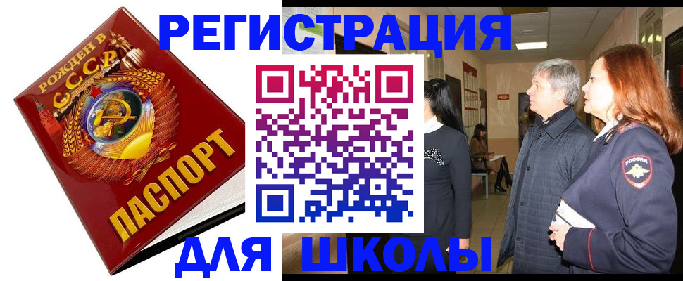 временная регистрация надежно в Кинеле