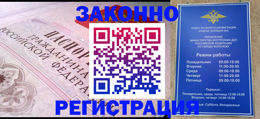 прописка иностранных граждан в Кинеле