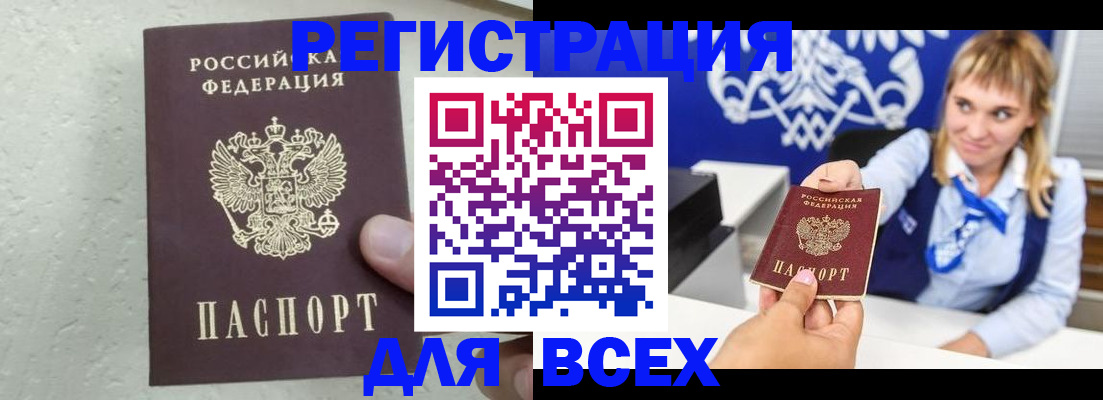 временная регистрация гарантия в Кинеле
