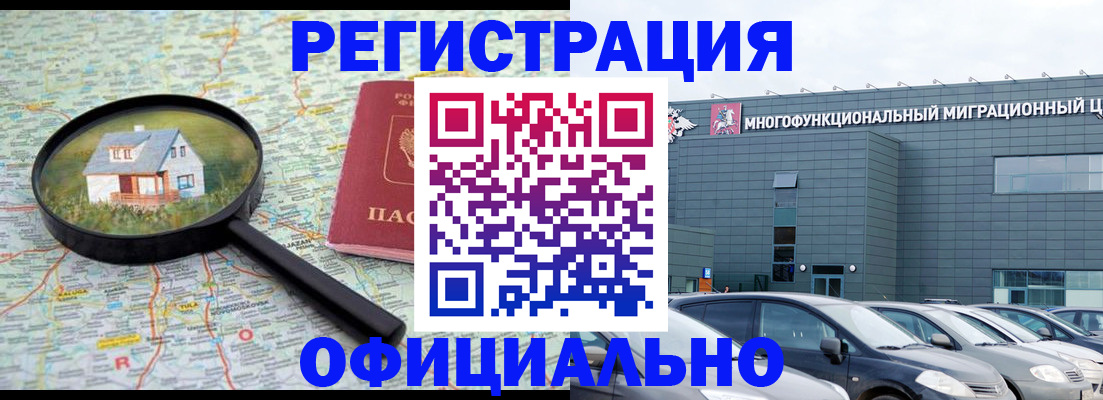 прописка от собственника в Кинеле