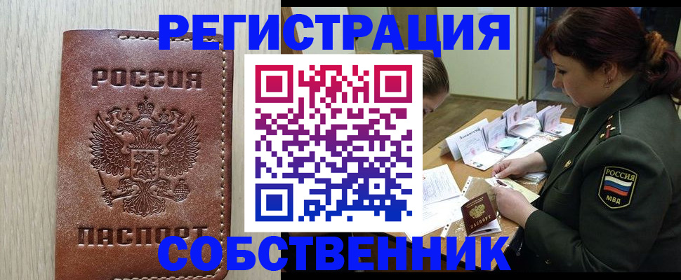 временная регистрация поиск в Кинеле
